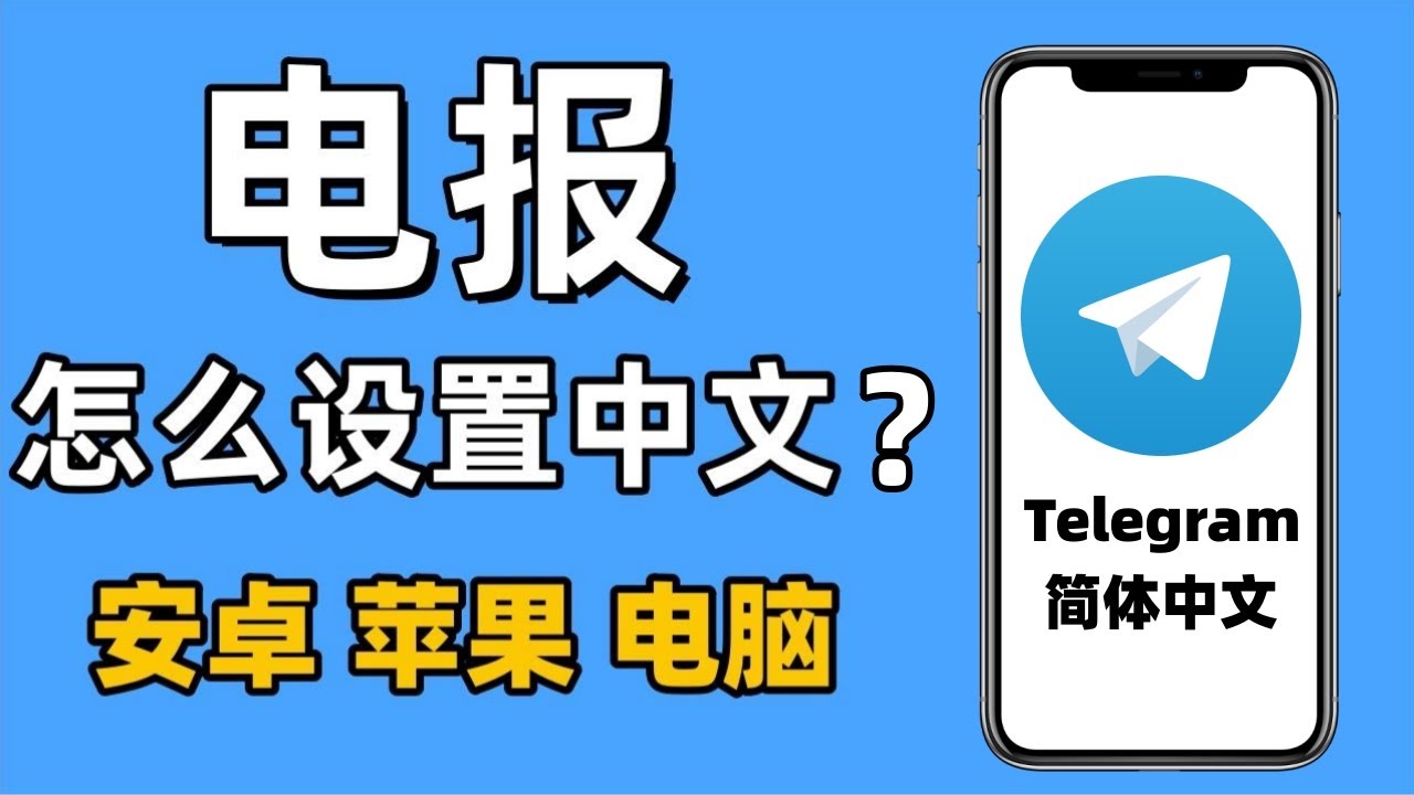 tg纸飞机中文版下载