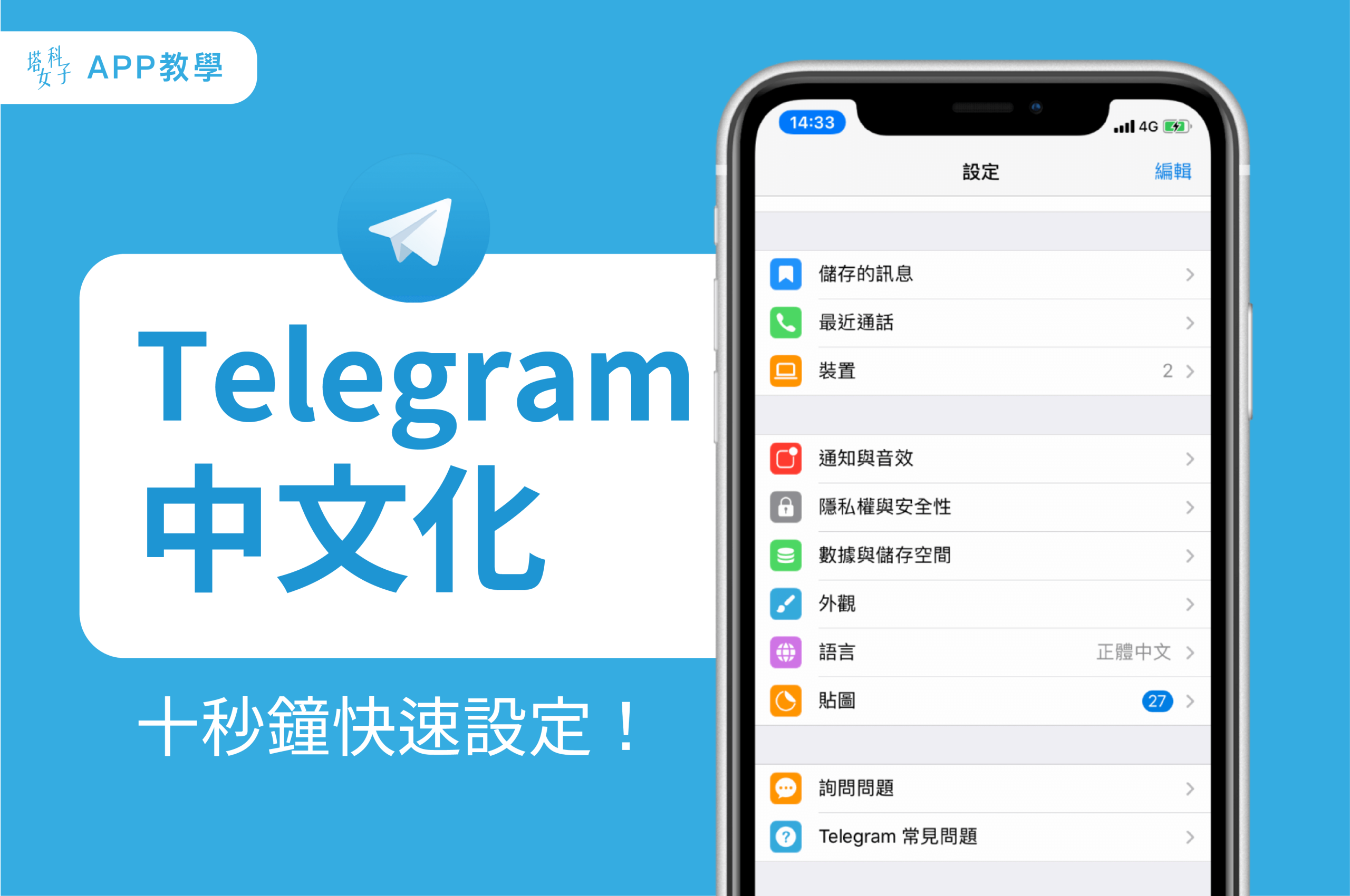 telegram纸飞机下载中文版