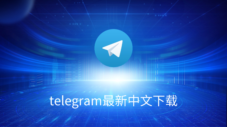 怎么下载纸飞机中文版？